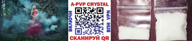APVP Crystall Великий Устюг
