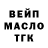 ТГК жижа Dj Dy